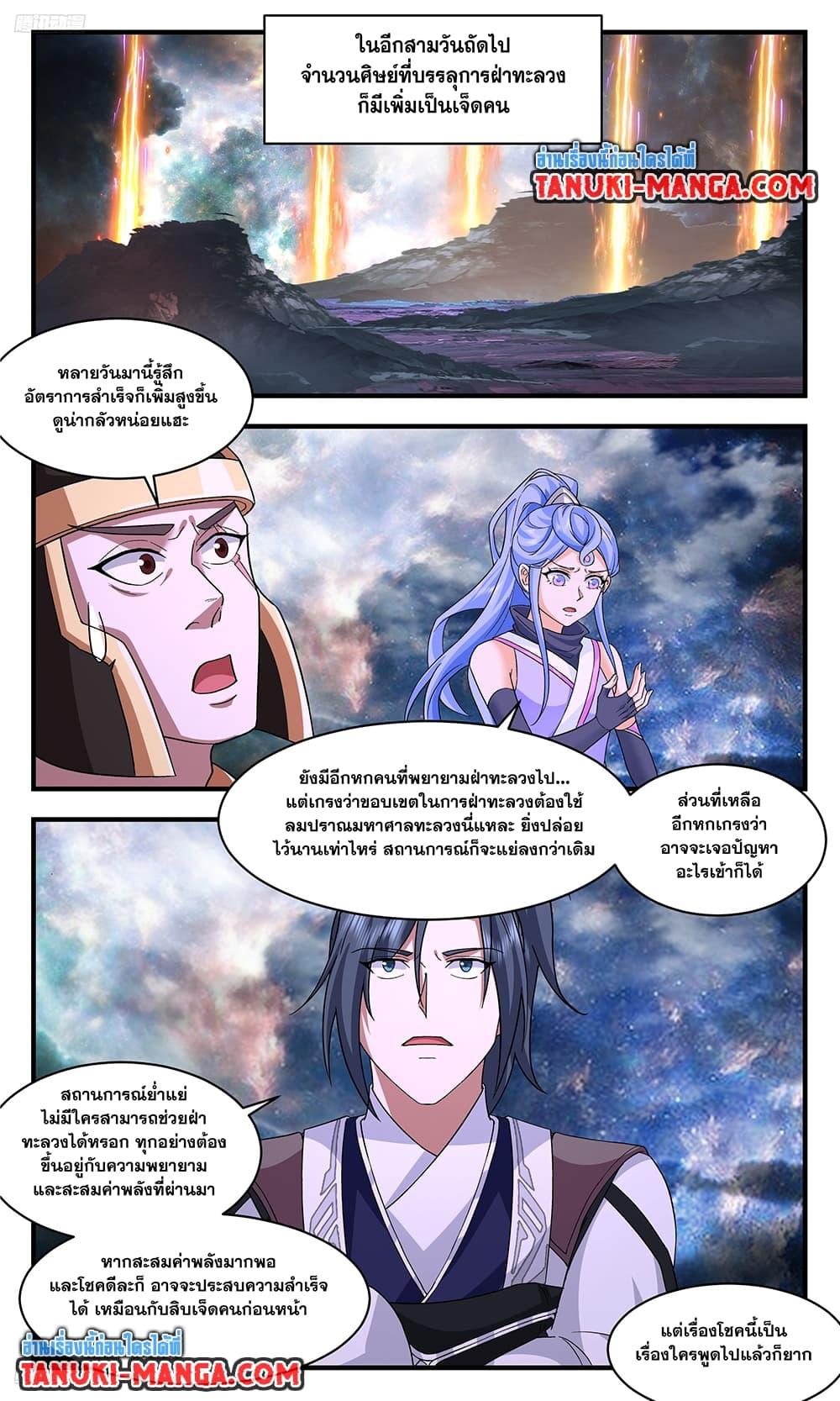 Manga-lc-com อ่านมังงะ อ่านการ์ตูน ออนไลน์ ฟรี Martial Peak เทพยุทธ์เหนือโลก ตอนที่ 1 2 3 4 5 6 7 8 9 10 11 12 13 14 ฟรี ไม่มีโฆษณา Manga-lc - อ่าน มังงะ อ่าน การ์ตูน ออนไลน์ อ่านมังงะ ฟรี
