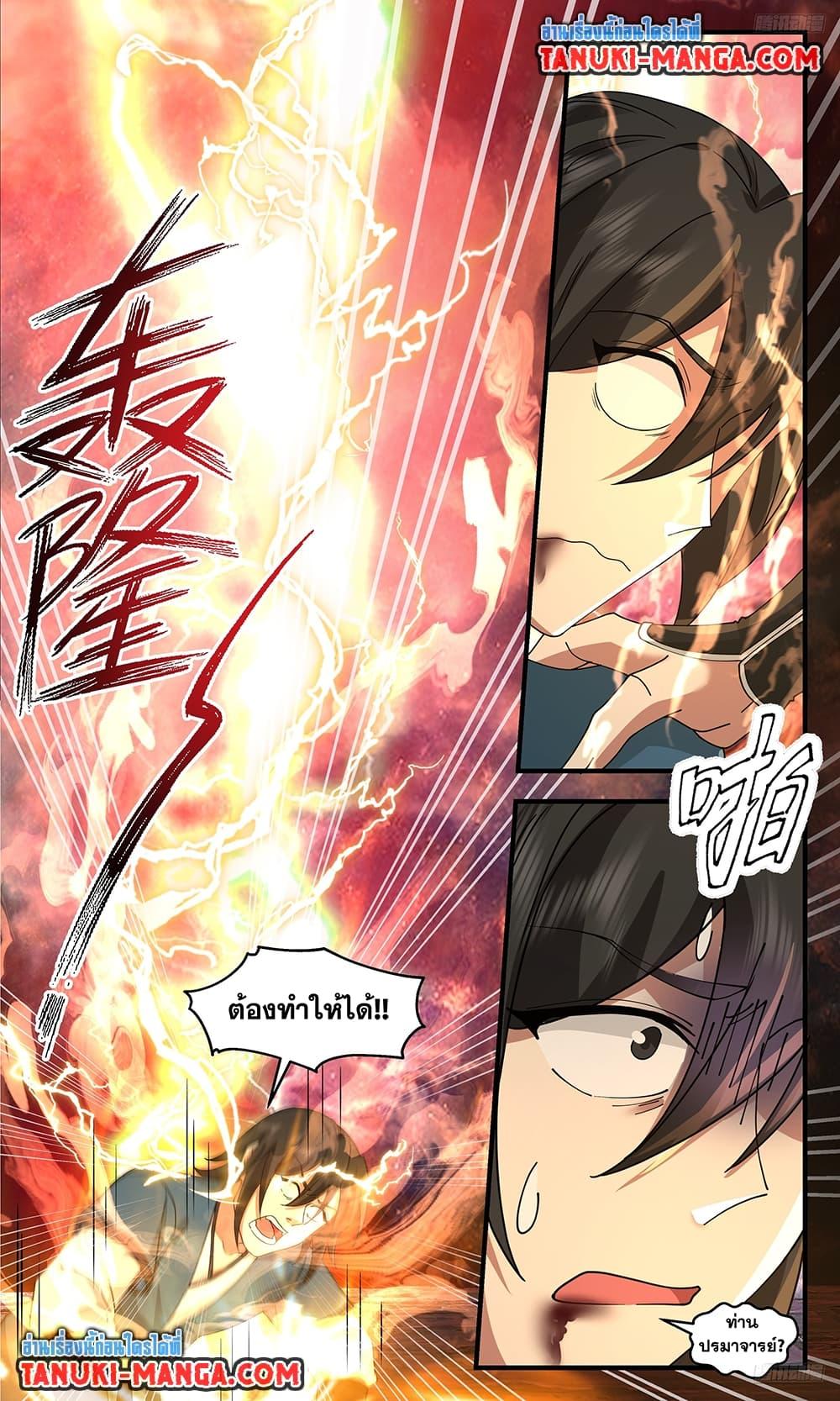 Manga-lc-com อ่านมังงะ อ่านการ์ตูน ออนไลน์ ฟรี Martial Peak เทพยุทธ์เหนือโลก ตอนที่ 1 2 3 4 5 6 7 8 9 10 11 12 13 14 ฟรี ไม่มีโฆษณา Manga-lc - อ่าน มังงะ อ่าน การ์ตูน ออนไลน์ อ่านมังงะ ฟรี