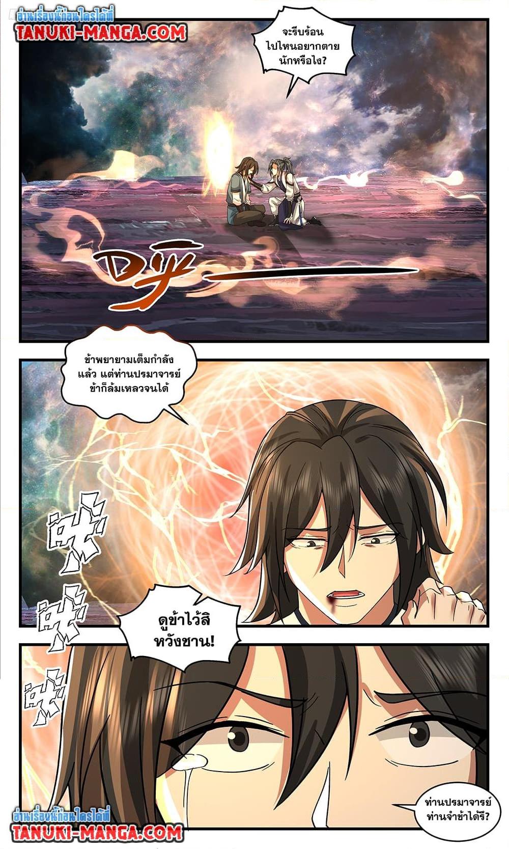 Manga-lc-com อ่านมังงะ อ่านการ์ตูน ออนไลน์ ฟรี Martial Peak เทพยุทธ์เหนือโลก ตอนที่ 1 2 3 4 5 6 7 8 9 10 11 12 13 14 ฟรี ไม่มีโฆษณา Manga-lc - อ่าน มังงะ อ่าน การ์ตูน ออนไลน์ อ่านมังงะ ฟรี