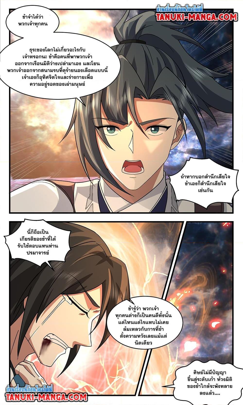Manga-lc-com อ่านมังงะ อ่านการ์ตูน ออนไลน์ ฟรี Martial Peak เทพยุทธ์เหนือโลก ตอนที่ 1 2 3 4 5 6 7 8 9 10 11 12 13 14 ฟรี ไม่มีโฆษณา Manga-lc - อ่าน มังงะ อ่าน การ์ตูน ออนไลน์ อ่านมังงะ ฟรี