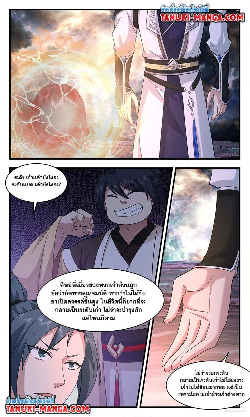 Manga-lc-com อ่านมังงะ อ่านการ์ตูน ออนไลน์ ฟรี Martial Peak เทพยุทธ์เหนือโลก ตอนที่ 1 2 3 4 5 6 7 8 9 10 11 12 13 14 ฟรี ไม่มีโฆษณา Manga-lc - อ่าน มังงะ อ่าน การ์ตูน ออนไลน์ อ่านมังงะ ฟรี