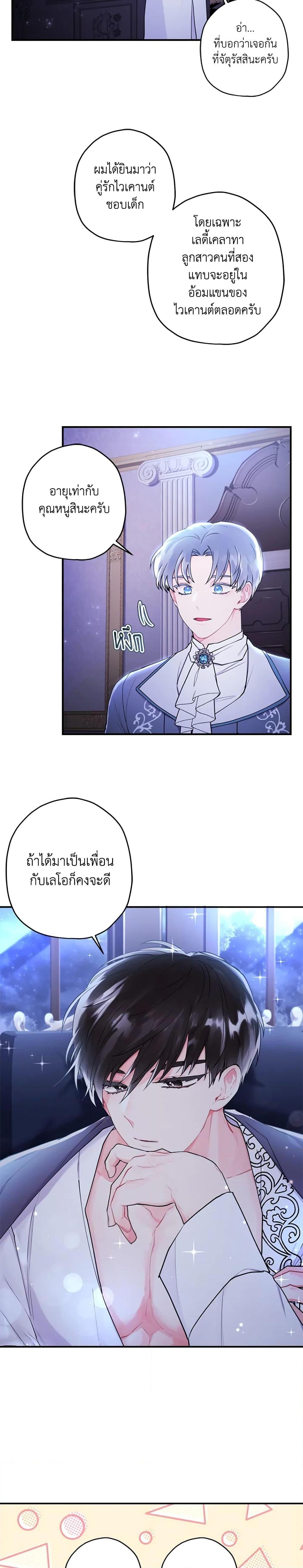 Manga-lc-com อ่านมังงะ อ่านการ์ตูน ออนไลน์ ฟรี I Became the Male Lead’s Adopted Daughter ตอนที่ 1 2 3 4 5 6 7 8 9 10 11 12 13 14 ฟรี ไม่มีโฆษณา Manga-lc - อ่าน มังงะ อ่าน การ์ตูน ออนไลน์ อ่านมังงะ ฟรี