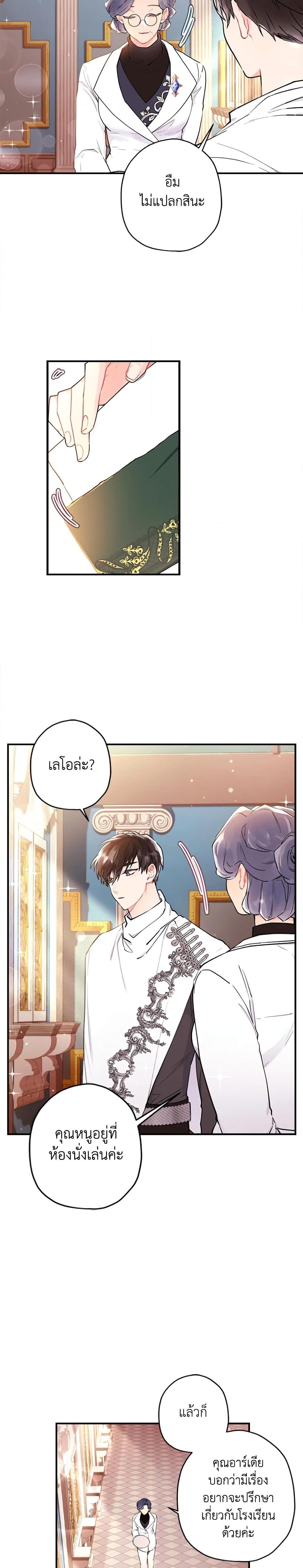 Manga-lc-com อ่านมังงะ อ่านการ์ตูน ออนไลน์ ฟรี I Became the Male Lead’s Adopted Daughter ตอนที่ 1 2 3 4 5 6 7 8 9 10 11 12 13 14 ฟรี ไม่มีโฆษณา Manga-lc - อ่าน มังงะ อ่าน การ์ตูน ออนไลน์ อ่านมังงะ ฟรี