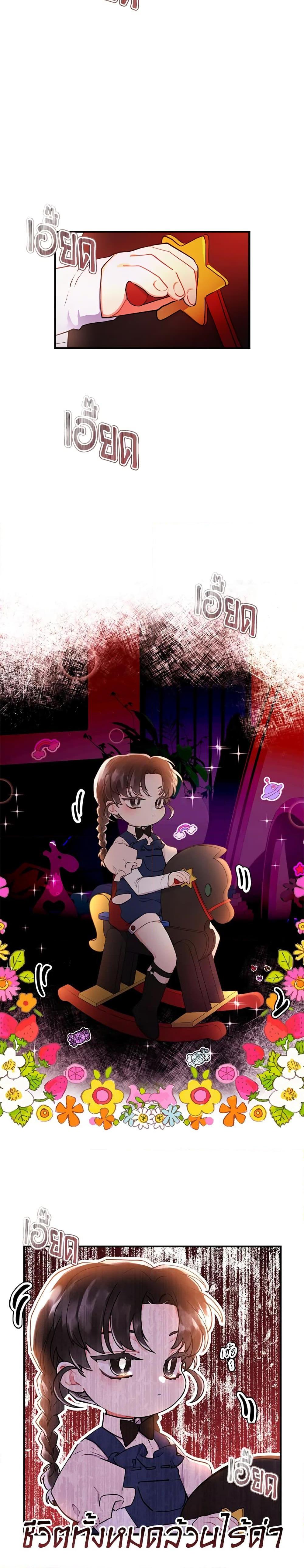 Manga-lc-com อ่านมังงะ อ่านการ์ตูน ออนไลน์ ฟรี I Became the Male Lead’s Adopted Daughter ตอนที่ 1 2 3 4 5 6 7 8 9 10 11 12 13 14 ฟรี ไม่มีโฆษณา Manga-lc - อ่าน มังงะ อ่าน การ์ตูน ออนไลน์ อ่านมังงะ ฟรี