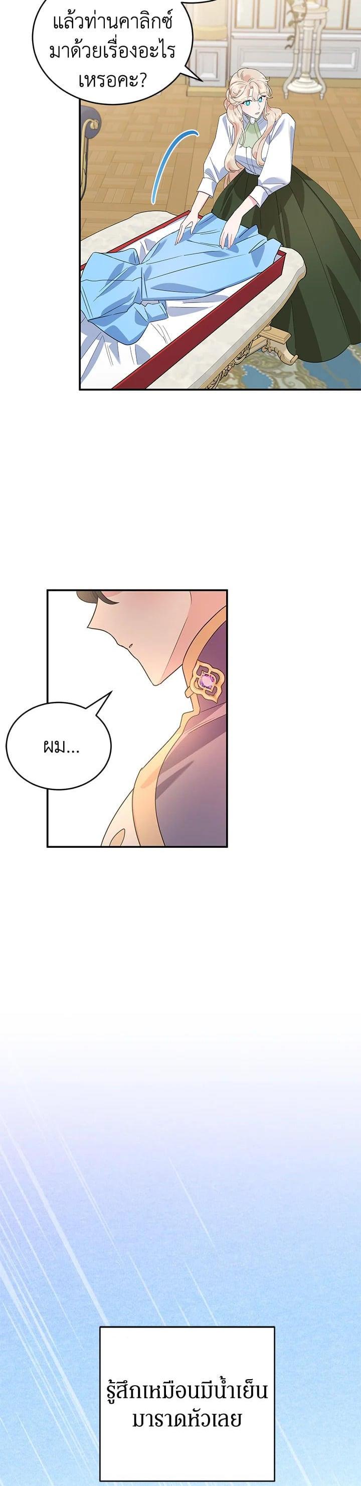 Manga-lc-com อ่านมังงะ อ่านการ์ตูน ออนไลน์ ฟรี A Divorced Evil Lady Bakes Cakes ตอนที่ 1 2 3 4 5 6 7 8 9 10 11 12 13 14 ฟรี ไม่มีโฆษณา Manga-lc - อ่าน มังงะ อ่าน การ์ตูน ออนไลน์ อ่านมังงะ ฟรี