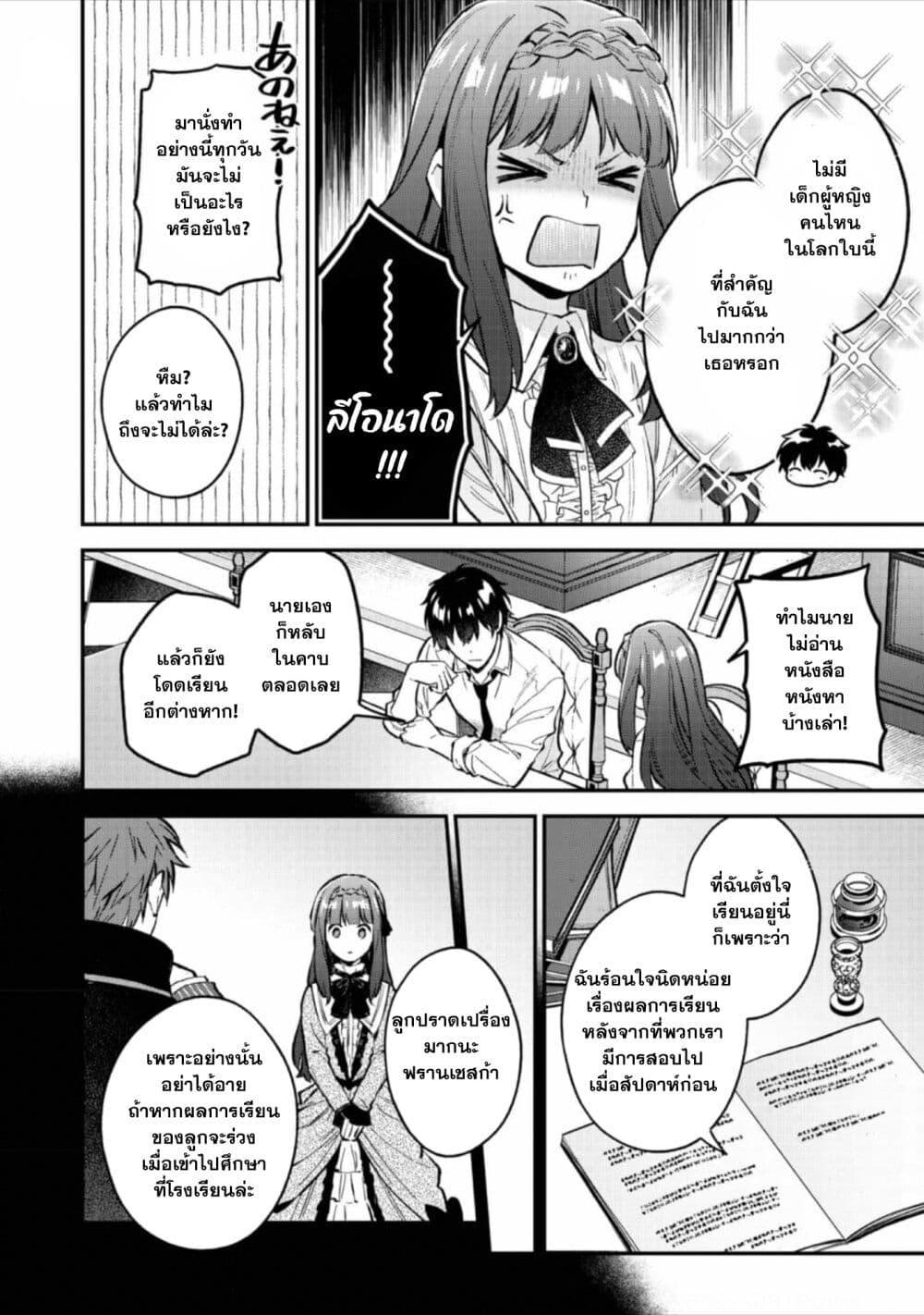 Manga-lc-com อ่านมังงะ อ่านการ์ตูน ออนไลน์ ฟรี Akutou Ikka no Mana Musume, Tensei Saki mo Otome Game no Gokudou Reijou deshita. – Saijoukyuu Rank no Akuyaku-sama, Sono Dekiai wa Fuyou desu! ตอนที่ 1 2 3 4 5 6 7 8 9 10 11 12 13 14 ฟรี ไม่มีโฆษณา Manga-lc - อ่าน มังงะ อ่าน การ์ตูน ออนไลน์ อ่านมังงะ ฟรี