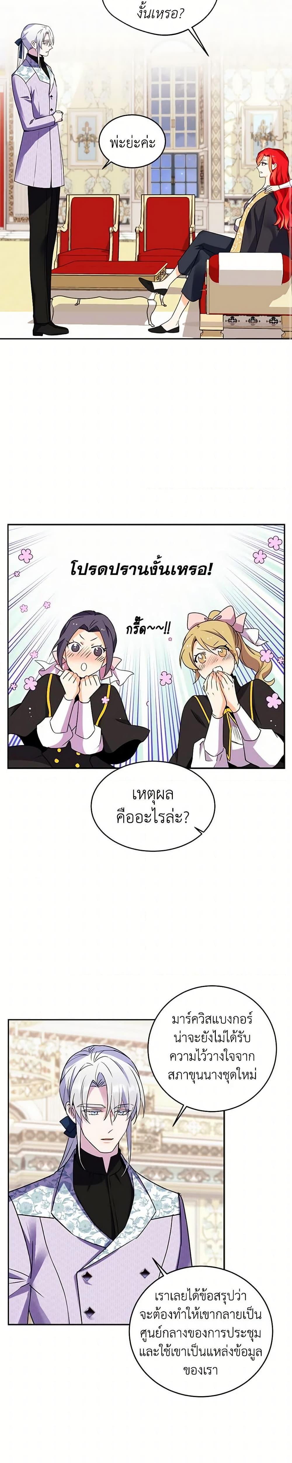 Manga-lc-com อ่านมังงะ อ่านการ์ตูน ออนไลน์ ฟรี Queen, You Mustn’t! ตอนที่ 1 2 3 4 5 6 7 8 9 10 11 12 13 14 ฟรี ไม่มีโฆษณา Manga-lc - อ่าน มังงะ อ่าน การ์ตูน ออนไลน์ อ่านมังงะ ฟรี