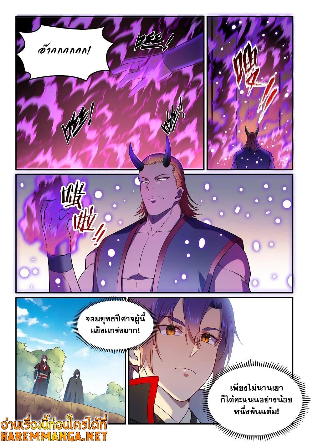 Manga-lc-com อ่านมังงะ อ่านการ์ตูน ออนไลน์ ฟรี Bailian Chengshen ตอนที่ 1 2 3 4 5 6 7 8 9 10 11 12 13 14 ฟรี ไม่มีโฆษณา Manga-lc - อ่าน มังงะ อ่าน การ์ตูน ออนไลน์ อ่านมังงะ ฟรี