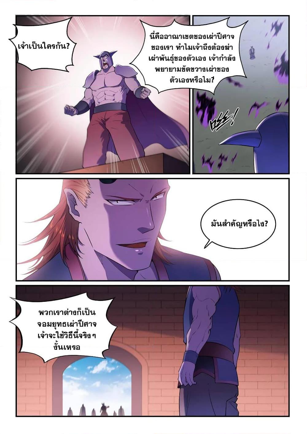 Manga-lc-com อ่านมังงะ อ่านการ์ตูน ออนไลน์ ฟรี Bailian Chengshen ตอนที่ 1 2 3 4 5 6 7 8 9 10 11 12 13 14 ฟรี ไม่มีโฆษณา Manga-lc - อ่าน มังงะ อ่าน การ์ตูน ออนไลน์ อ่านมังงะ ฟรี