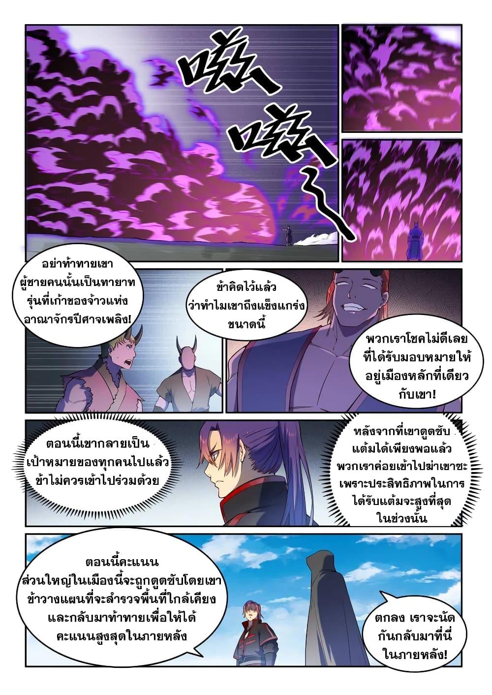 Manga-lc-com อ่านมังงะ อ่านการ์ตูน ออนไลน์ ฟรี Bailian Chengshen ตอนที่ 1 2 3 4 5 6 7 8 9 10 11 12 13 14 ฟรี ไม่มีโฆษณา Manga-lc - อ่าน มังงะ อ่าน การ์ตูน ออนไลน์ อ่านมังงะ ฟรี
