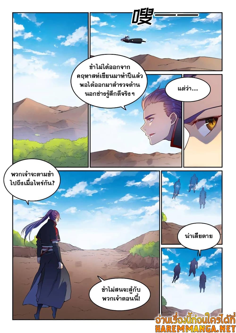 Manga-lc-com อ่านมังงะ อ่านการ์ตูน ออนไลน์ ฟรี Bailian Chengshen ตอนที่ 1 2 3 4 5 6 7 8 9 10 11 12 13 14 ฟรี ไม่มีโฆษณา Manga-lc - อ่าน มังงะ อ่าน การ์ตูน ออนไลน์ อ่านมังงะ ฟรี