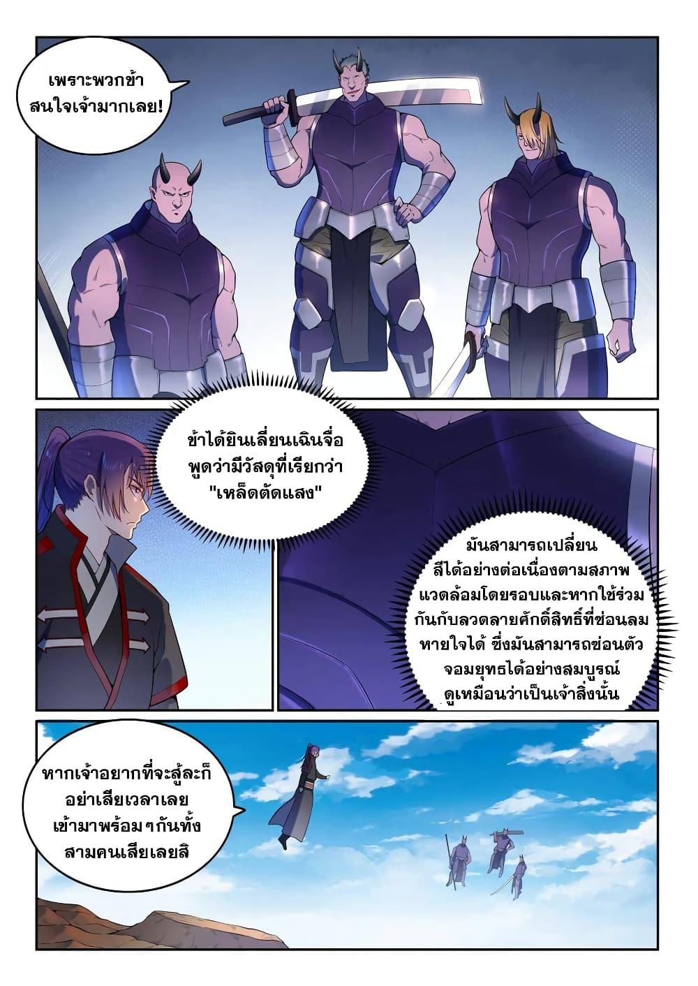 Manga-lc-com อ่านมังงะ อ่านการ์ตูน ออนไลน์ ฟรี Bailian Chengshen ตอนที่ 1 2 3 4 5 6 7 8 9 10 11 12 13 14 ฟรี ไม่มีโฆษณา Manga-lc - อ่าน มังงะ อ่าน การ์ตูน ออนไลน์ อ่านมังงะ ฟรี