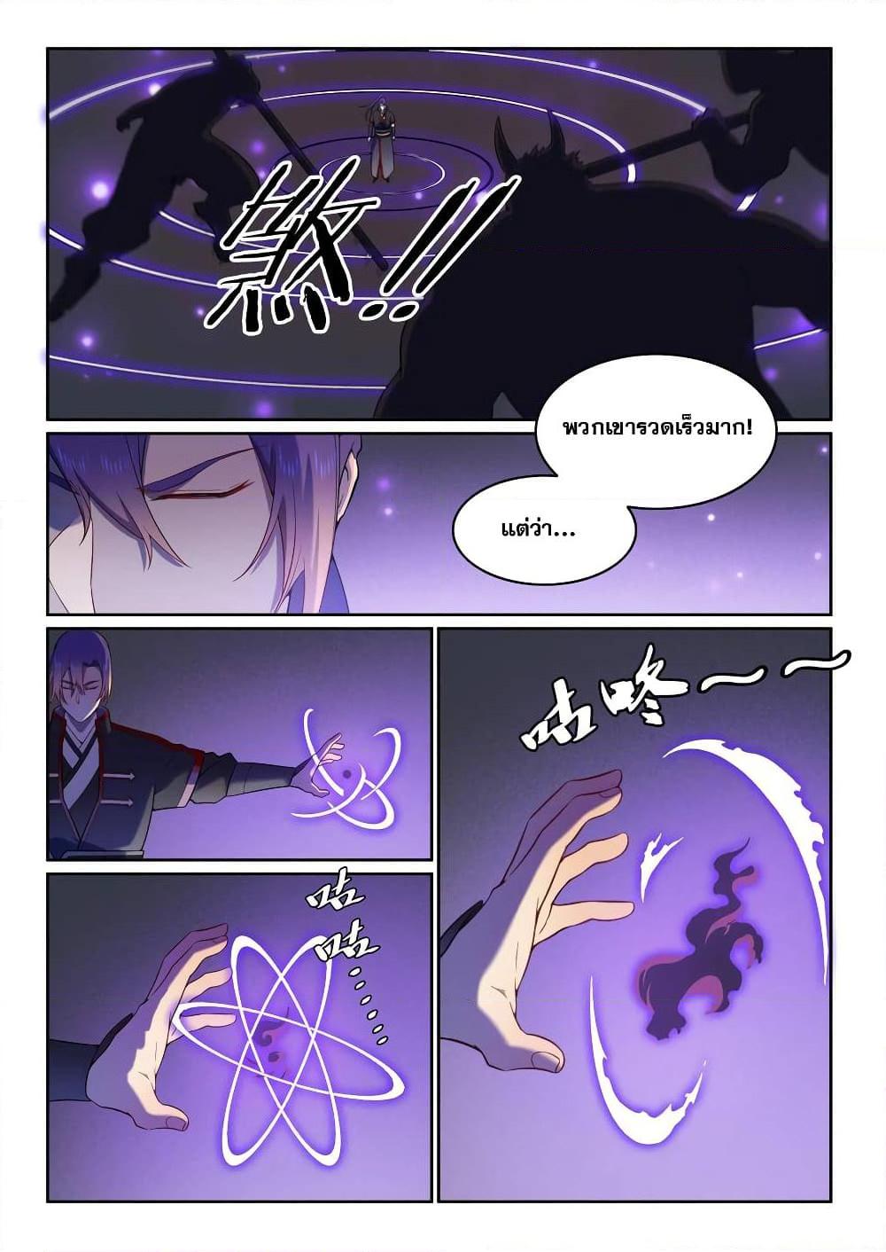Manga-lc-com อ่านมังงะ อ่านการ์ตูน ออนไลน์ ฟรี Bailian Chengshen ตอนที่ 1 2 3 4 5 6 7 8 9 10 11 12 13 14 ฟรี ไม่มีโฆษณา Manga-lc - อ่าน มังงะ อ่าน การ์ตูน ออนไลน์ อ่านมังงะ ฟรี