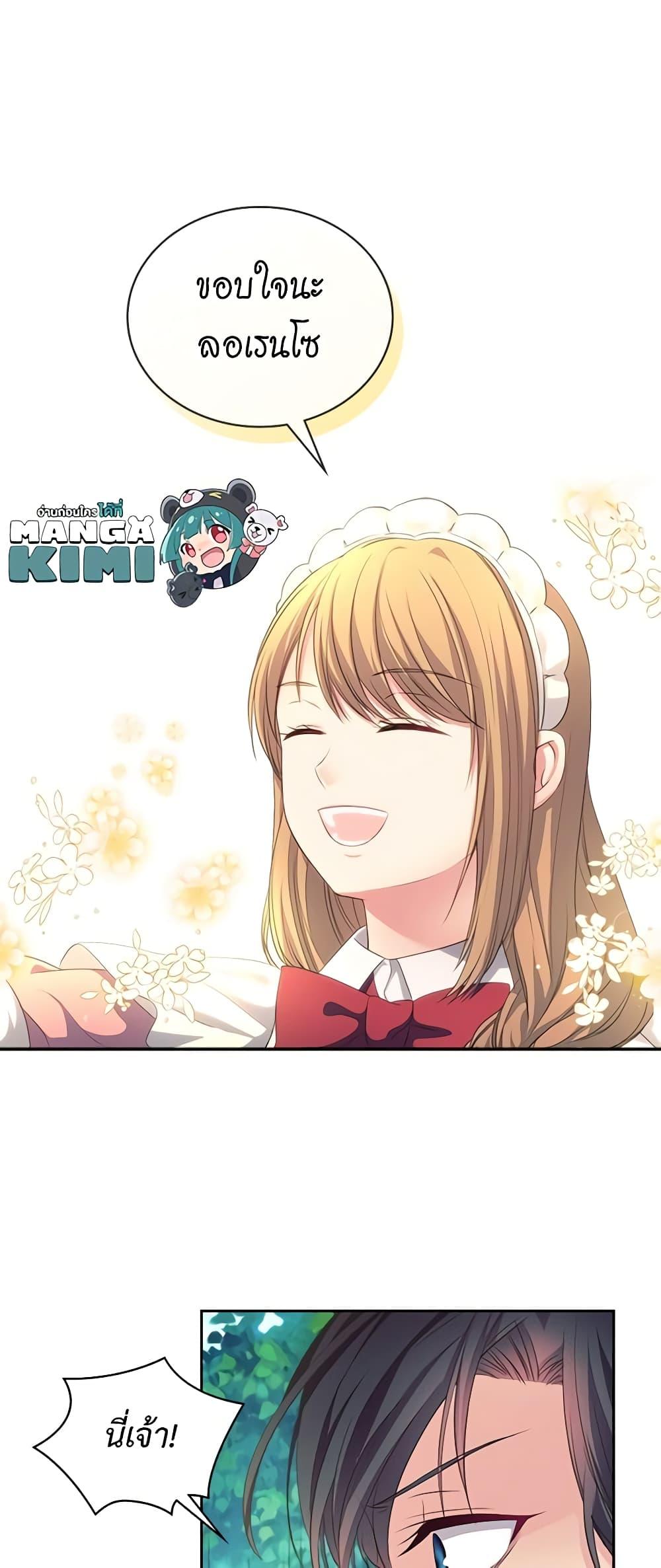 Manga-lc-com อ่านมังงะ อ่านการ์ตูน ออนไลน์ ฟรี I Became a Duke’s Maid ตอนที่ 1 2 3 4 5 6 7 8 9 10 11 12 13 14 ฟรี ไม่มีโฆษณา Manga-lc - อ่าน มังงะ อ่าน การ์ตูน ออนไลน์ อ่านมังงะ ฟรี