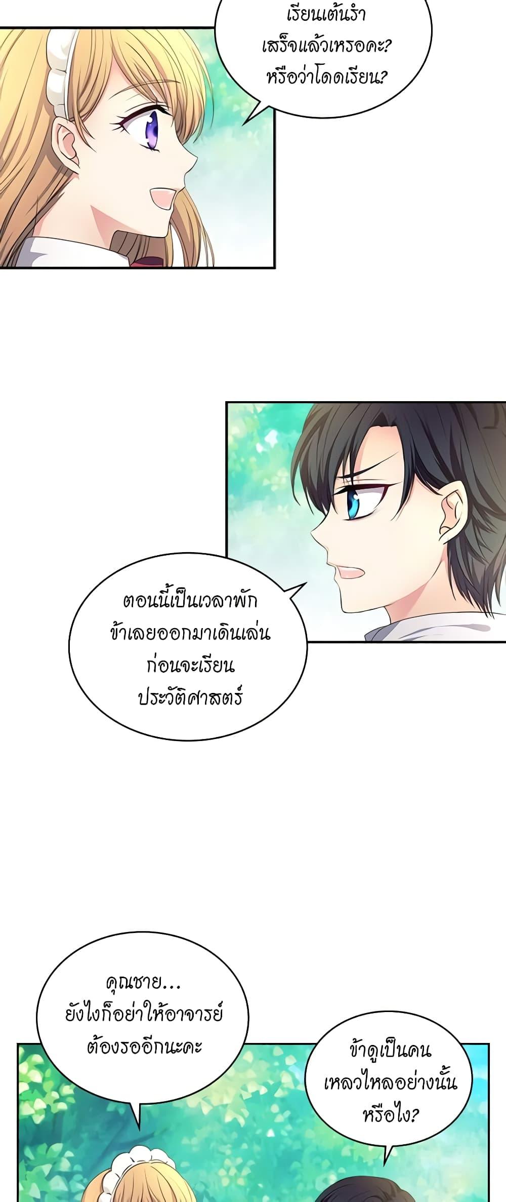 Manga-lc-com อ่านมังงะ อ่านการ์ตูน ออนไลน์ ฟรี I Became a Duke’s Maid ตอนที่ 1 2 3 4 5 6 7 8 9 10 11 12 13 14 ฟรี ไม่มีโฆษณา Manga-lc - อ่าน มังงะ อ่าน การ์ตูน ออนไลน์ อ่านมังงะ ฟรี