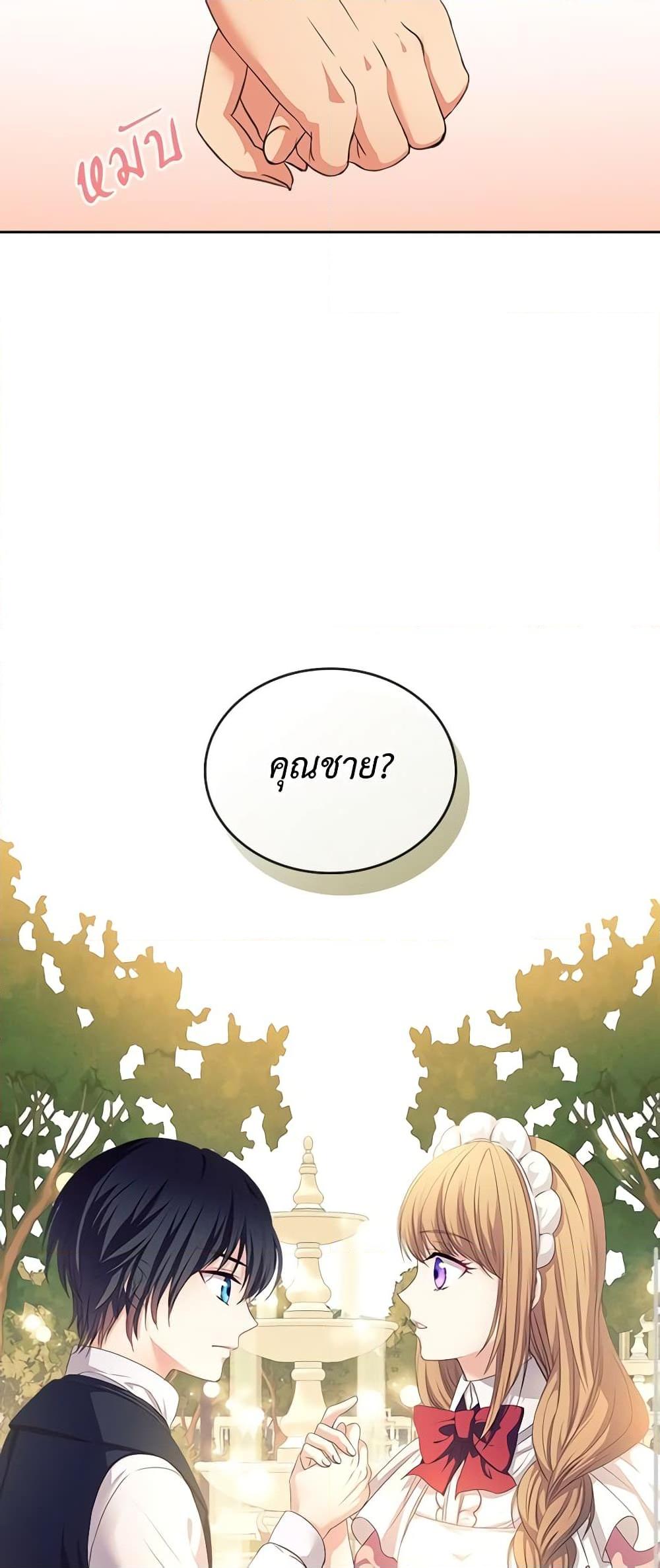 Manga-lc-com อ่านมังงะ อ่านการ์ตูน ออนไลน์ ฟรี I Became a Duke’s Maid ตอนที่ 1 2 3 4 5 6 7 8 9 10 11 12 13 14 ฟรี ไม่มีโฆษณา Manga-lc - อ่าน มังงะ อ่าน การ์ตูน ออนไลน์ อ่านมังงะ ฟรี