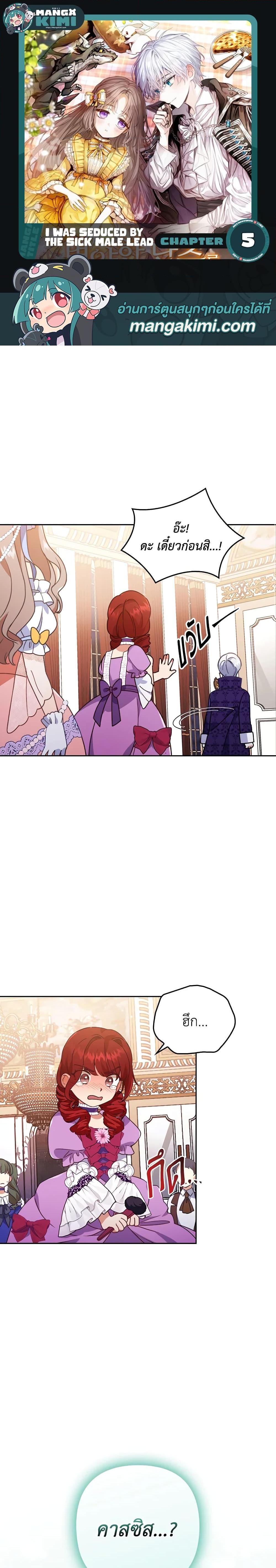 Manga-lc-com อ่านมังงะ อ่านการ์ตูน ออนไลน์ ฟรี I Was Seduced by the Sick Male Lead ตอนที่ 1 2 3 4 5 6 7 8 9 10 11 12 13 14 ฟรี ไม่มีโฆษณา Manga-lc - อ่าน มังงะ อ่าน การ์ตูน ออนไลน์ อ่านมังงะ ฟรี