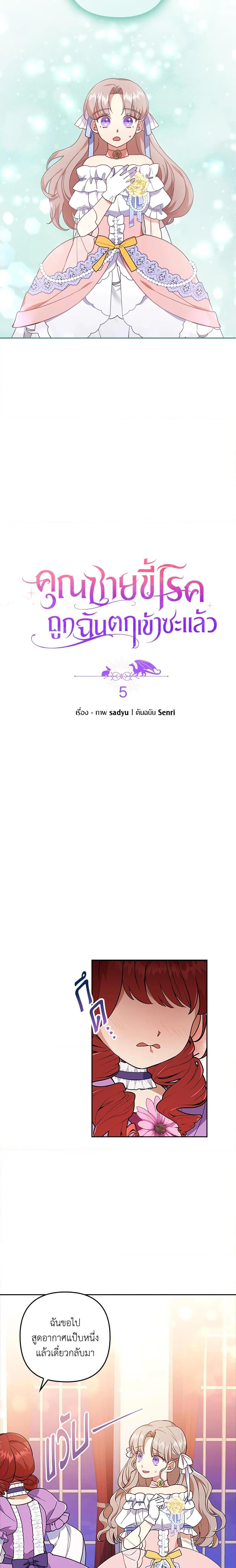 Manga-lc-com อ่านมังงะ อ่านการ์ตูน ออนไลน์ ฟรี I Was Seduced by the Sick Male Lead ตอนที่ 1 2 3 4 5 6 7 8 9 10 11 12 13 14 ฟรี ไม่มีโฆษณา Manga-lc - อ่าน มังงะ อ่าน การ์ตูน ออนไลน์ อ่านมังงะ ฟรี