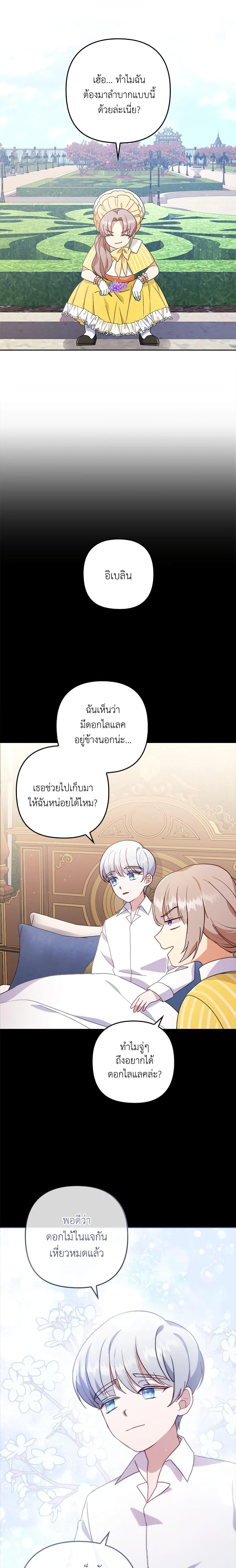 Manga-lc-com อ่านมังงะ อ่านการ์ตูน ออนไลน์ ฟรี I Was Seduced by the Sick Male Lead ตอนที่ 1 2 3 4 5 6 7 8 9 10 11 12 13 14 ฟรี ไม่มีโฆษณา Manga-lc - อ่าน มังงะ อ่าน การ์ตูน ออนไลน์ อ่านมังงะ ฟรี