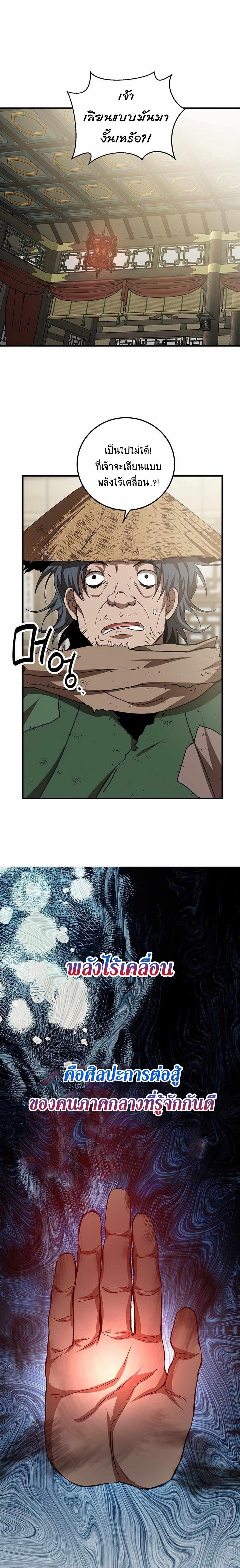 Manga-lc-com อ่านมังงะ อ่านการ์ตูน ออนไลน์ ฟรี Path of the Shaman ตอนที่ 1 2 3 4 5 6 7 8 9 10 11 12 13 14 ฟรี ไม่มีโฆษณา Manga-lc - อ่าน มังงะ อ่าน การ์ตูน ออนไลน์ อ่านมังงะ ฟรี