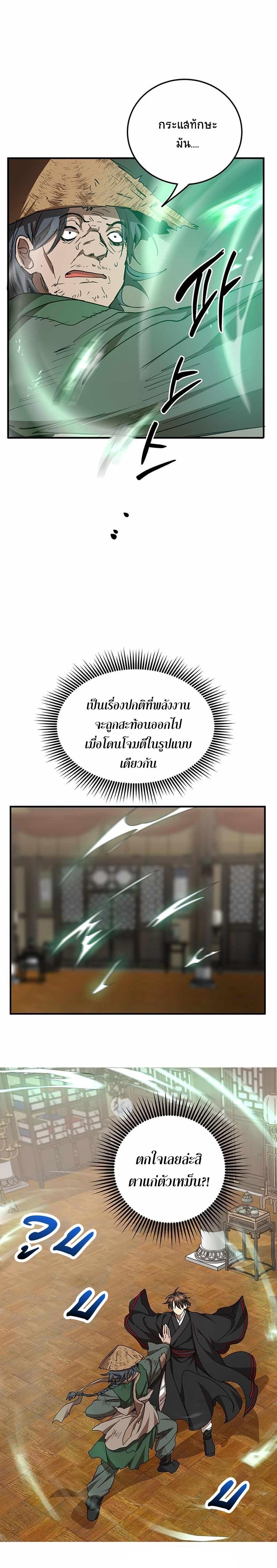 Manga-lc-com อ่านมังงะ อ่านการ์ตูน ออนไลน์ ฟรี Path of the Shaman ตอนที่ 1 2 3 4 5 6 7 8 9 10 11 12 13 14 ฟรี ไม่มีโฆษณา Manga-lc - อ่าน มังงะ อ่าน การ์ตูน ออนไลน์ อ่านมังงะ ฟรี