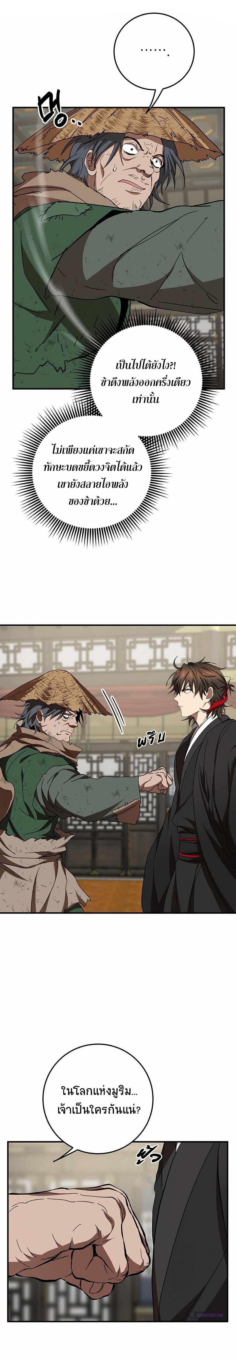 Manga-lc-com อ่านมังงะ อ่านการ์ตูน ออนไลน์ ฟรี Path of the Shaman ตอนที่ 1 2 3 4 5 6 7 8 9 10 11 12 13 14 ฟรี ไม่มีโฆษณา Manga-lc - อ่าน มังงะ อ่าน การ์ตูน ออนไลน์ อ่านมังงะ ฟรี