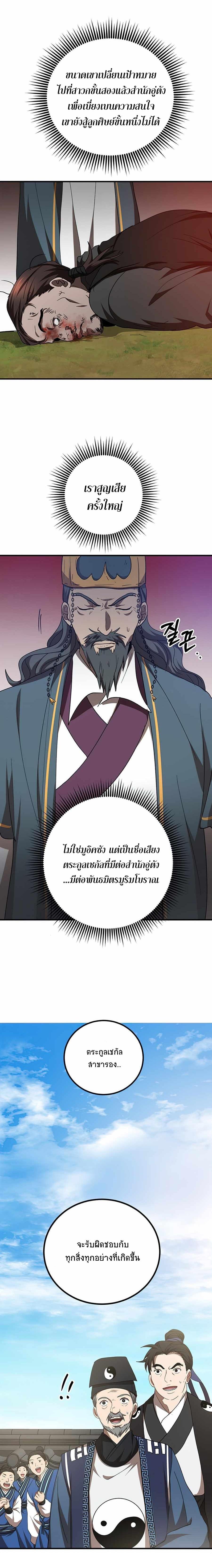 Manga-lc-com อ่านมังงะ อ่านการ์ตูน ออนไลน์ ฟรี Path of the Shaman ตอนที่ 1 2 3 4 5 6 7 8 9 10 11 12 13 14 ฟรี ไม่มีโฆษณา Manga-lc - อ่าน มังงะ อ่าน การ์ตูน ออนไลน์ อ่านมังงะ ฟรี