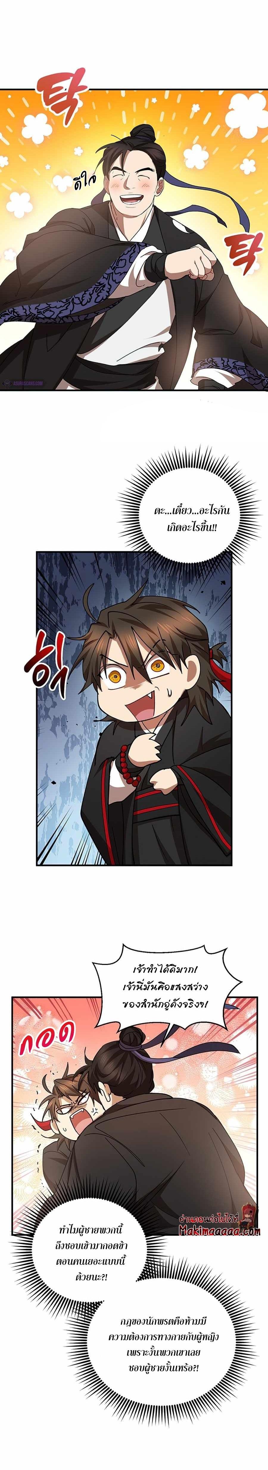 Manga-lc-com อ่านมังงะ อ่านการ์ตูน ออนไลน์ ฟรี Path of the Shaman ตอนที่ 1 2 3 4 5 6 7 8 9 10 11 12 13 14 ฟรี ไม่มีโฆษณา Manga-lc - อ่าน มังงะ อ่าน การ์ตูน ออนไลน์ อ่านมังงะ ฟรี
