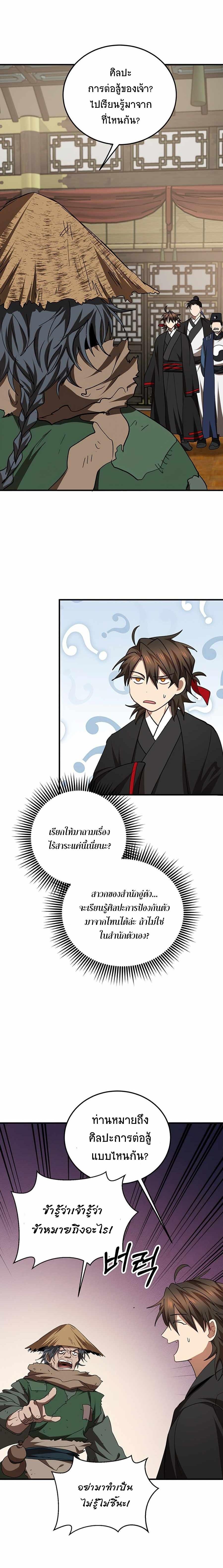 Manga-lc-com อ่านมังงะ อ่านการ์ตูน ออนไลน์ ฟรี Path of the Shaman ตอนที่ 1 2 3 4 5 6 7 8 9 10 11 12 13 14 ฟรี ไม่มีโฆษณา Manga-lc - อ่าน มังงะ อ่าน การ์ตูน ออนไลน์ อ่านมังงะ ฟรี