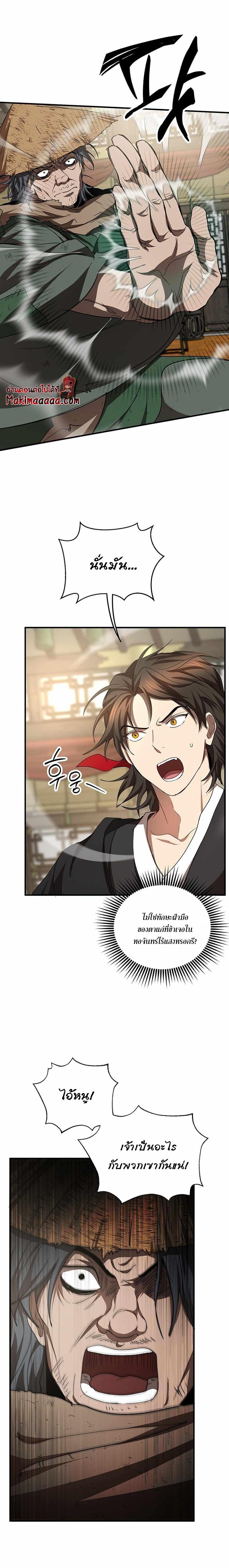 Manga-lc-com อ่านมังงะ อ่านการ์ตูน ออนไลน์ ฟรี Path of the Shaman ตอนที่ 1 2 3 4 5 6 7 8 9 10 11 12 13 14 ฟรี ไม่มีโฆษณา Manga-lc - อ่าน มังงะ อ่าน การ์ตูน ออนไลน์ อ่านมังงะ ฟรี