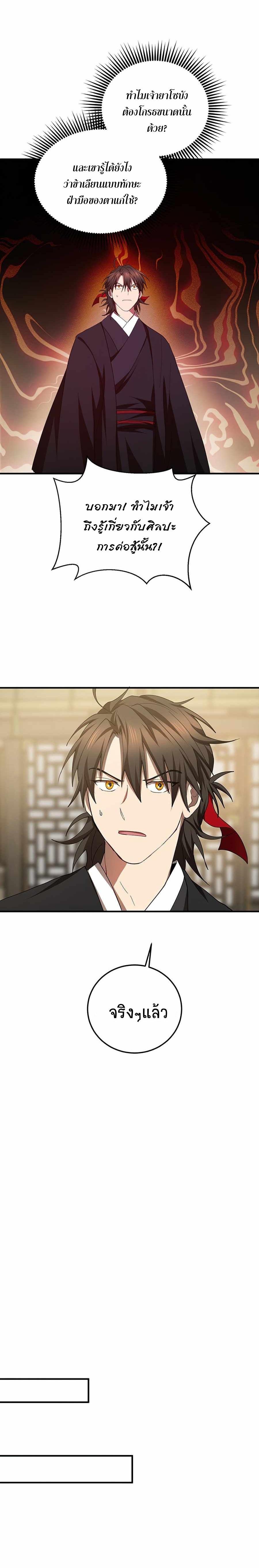 Manga-lc-com อ่านมังงะ อ่านการ์ตูน ออนไลน์ ฟรี Path of the Shaman ตอนที่ 1 2 3 4 5 6 7 8 9 10 11 12 13 14 ฟรี ไม่มีโฆษณา Manga-lc - อ่าน มังงะ อ่าน การ์ตูน ออนไลน์ อ่านมังงะ ฟรี