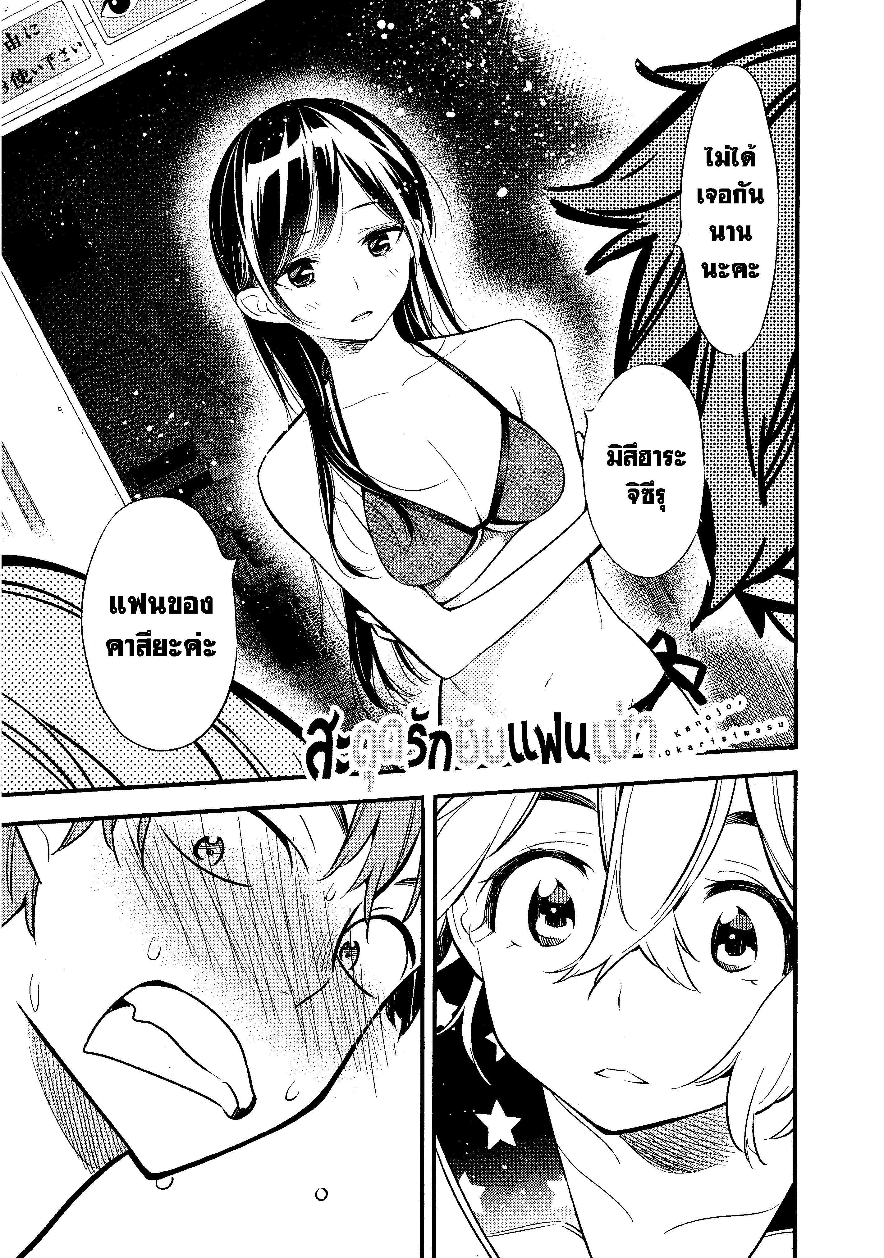 Manga-lc-com อ่านมังงะ อ่านการ์ตูน ออนไลน์ ฟรี Kanojo Okarishimasu ตอนที่ 1 2 3 4 5 6 7 8 9 10 11 12 13 14 ฟรี ไม่มีโฆษณา Manga-lc - อ่าน มังงะ อ่าน การ์ตูน ออนไลน์ อ่านมังงะ ฟรี
