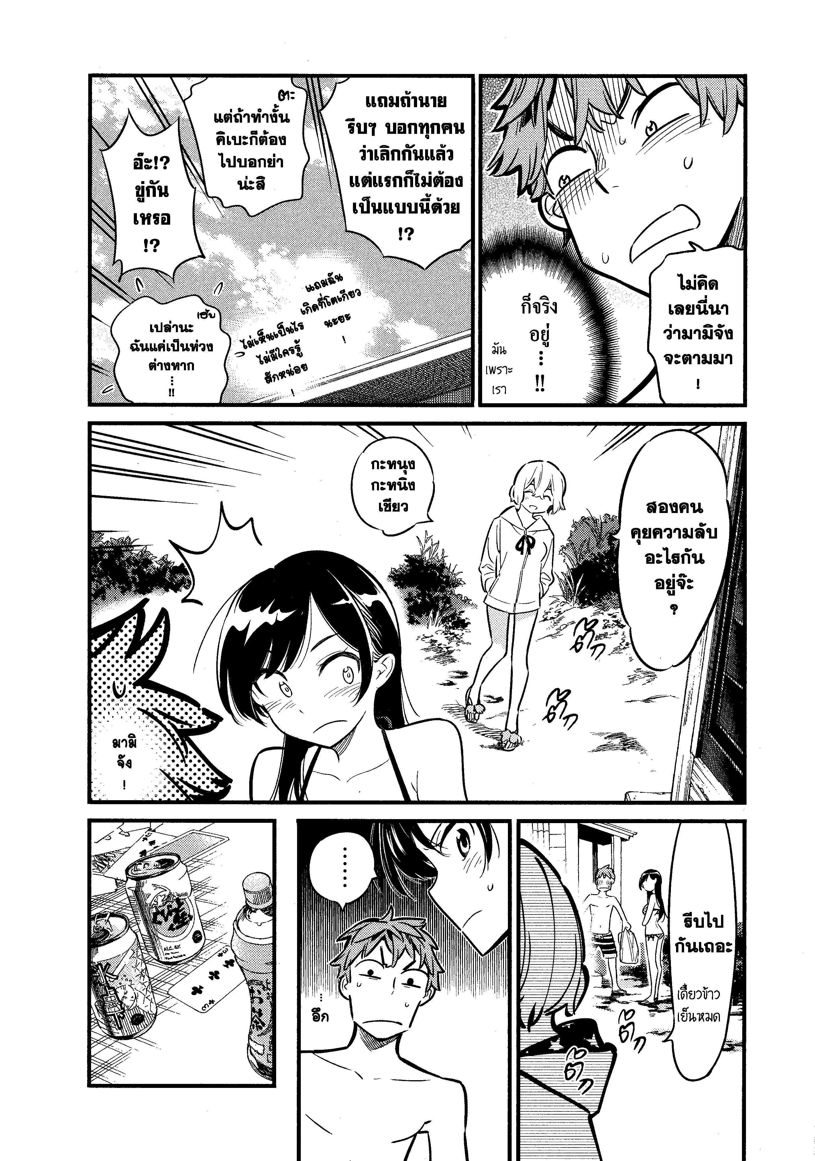 Manga-lc-com อ่านมังงะ อ่านการ์ตูน ออนไลน์ ฟรี Kanojo Okarishimasu ตอนที่ 1 2 3 4 5 6 7 8 9 10 11 12 13 14 ฟรี ไม่มีโฆษณา Manga-lc - อ่าน มังงะ อ่าน การ์ตูน ออนไลน์ อ่านมังงะ ฟรี
