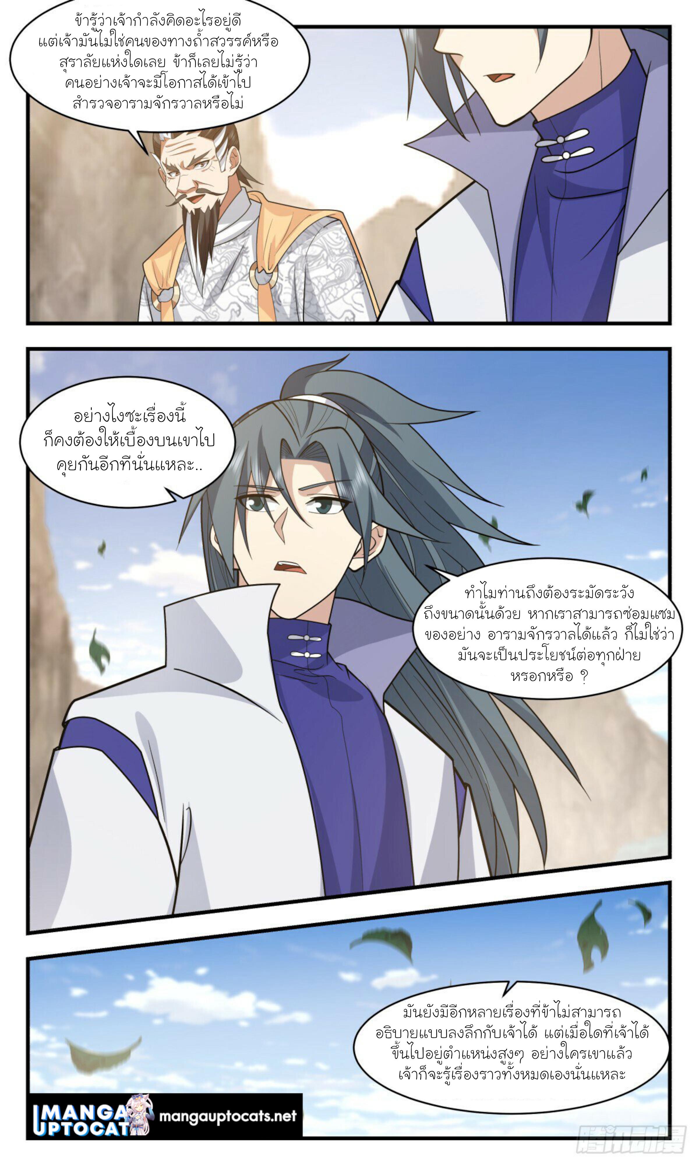Manga-lc-com อ่านมังงะ อ่านการ์ตูน ออนไลน์ ฟรี Martial Peak ตอนที่ 1 2 3 4 5 6 7 8 9 10 11 12 13 14 ฟรี ไม่มีโฆษณา Manga-lc - อ่าน มังงะ อ่าน การ์ตูน ออนไลน์ อ่านมังงะ ฟรี