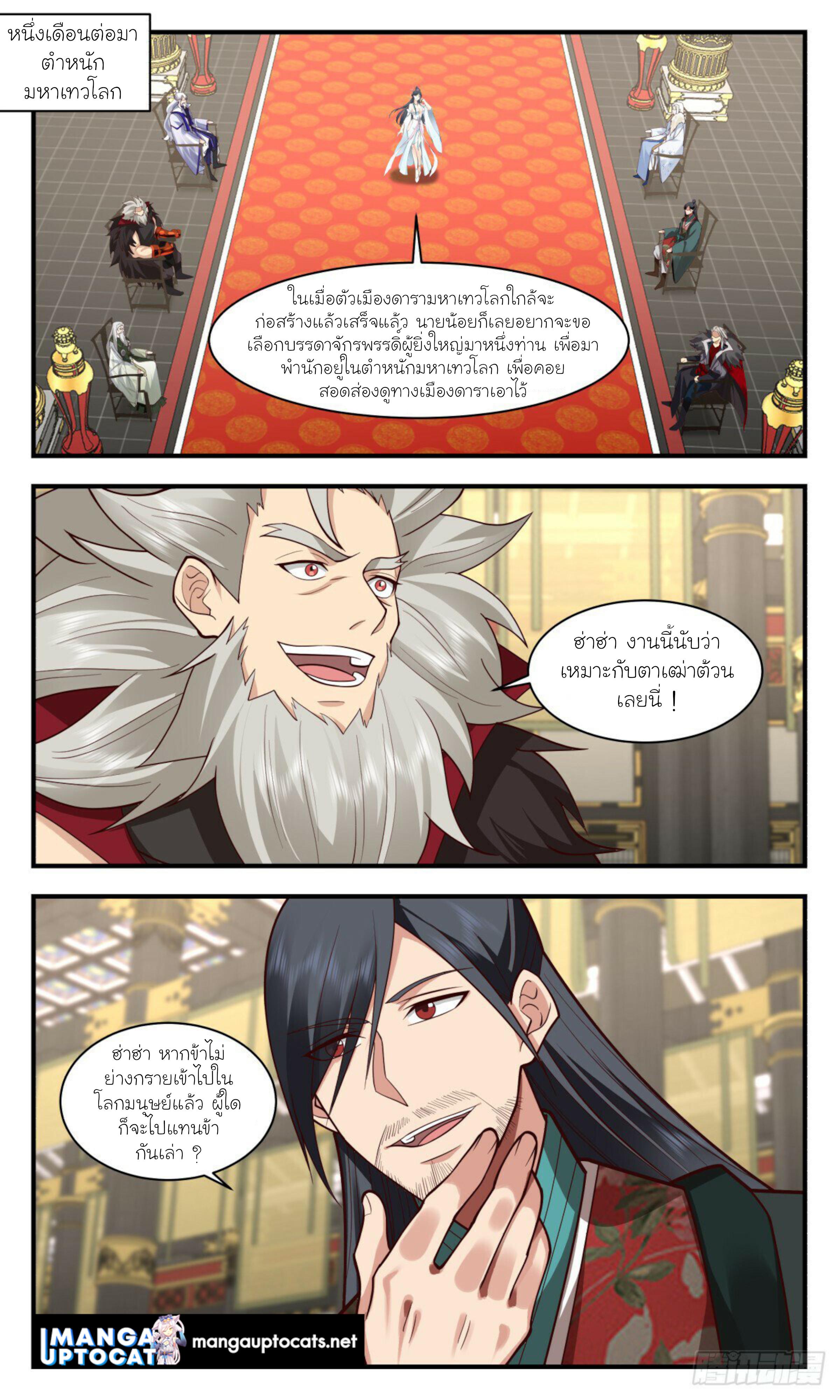 Manga-lc-com อ่านมังงะ อ่านการ์ตูน ออนไลน์ ฟรี Martial Peak ตอนที่ 1 2 3 4 5 6 7 8 9 10 11 12 13 14 ฟรี ไม่มีโฆษณา Manga-lc - อ่าน มังงะ อ่าน การ์ตูน ออนไลน์ อ่านมังงะ ฟรี