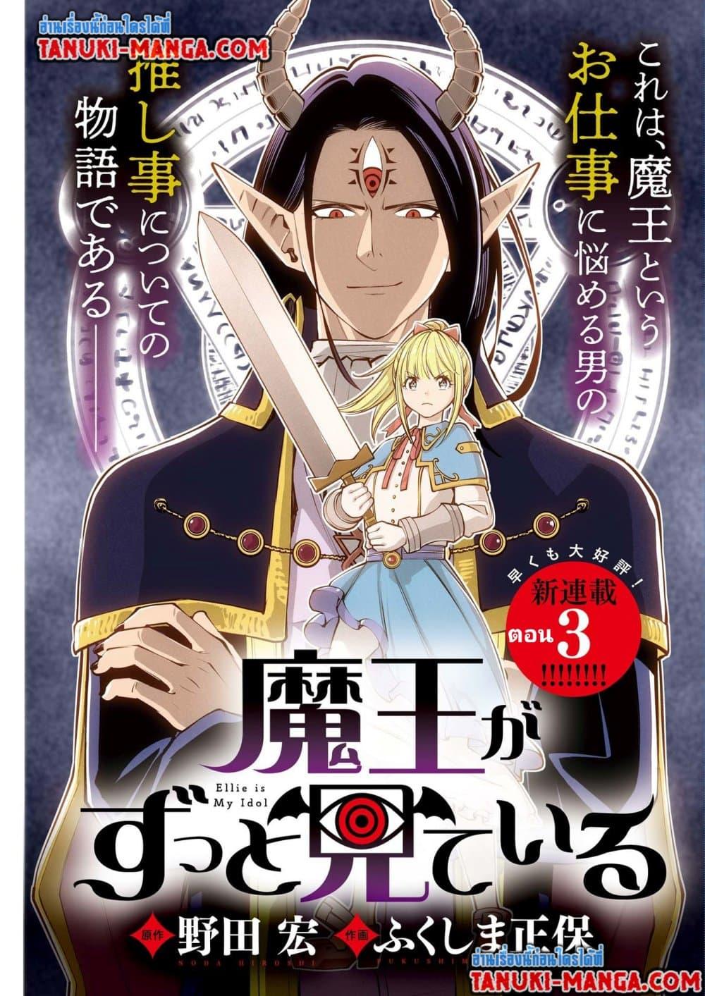 Manga-lc-com อ่านมังงะ อ่านการ์ตูน ออนไลน์ ฟรี Maou ga Zutto Mite Iru ตอนที่ 1 2 3 4 5 6 7 8 9 10 11 12 13 14 ฟรี ไม่มีโฆษณา Manga-lc - อ่าน มังงะ อ่าน การ์ตูน ออนไลน์ อ่านมังงะ ฟรี