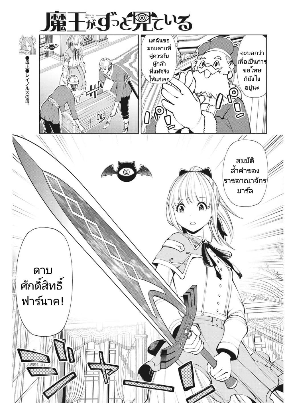 Manga-lc-com อ่านมังงะ อ่านการ์ตูน ออนไลน์ ฟรี Maou ga Zutto Mite Iru ตอนที่ 1 2 3 4 5 6 7 8 9 10 11 12 13 14 ฟรี ไม่มีโฆษณา Manga-lc - อ่าน มังงะ อ่าน การ์ตูน ออนไลน์ อ่านมังงะ ฟรี