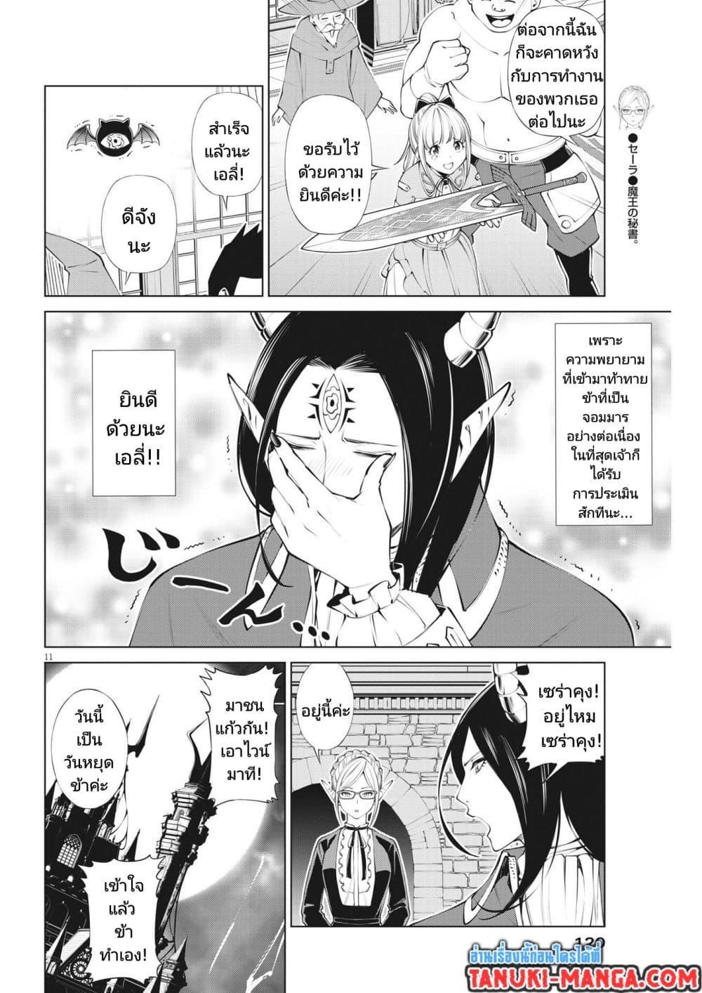 Manga-lc-com อ่านมังงะ อ่านการ์ตูน ออนไลน์ ฟรี Maou ga Zutto Mite Iru ตอนที่ 1 2 3 4 5 6 7 8 9 10 11 12 13 14 ฟรี ไม่มีโฆษณา Manga-lc - อ่าน มังงะ อ่าน การ์ตูน ออนไลน์ อ่านมังงะ ฟรี