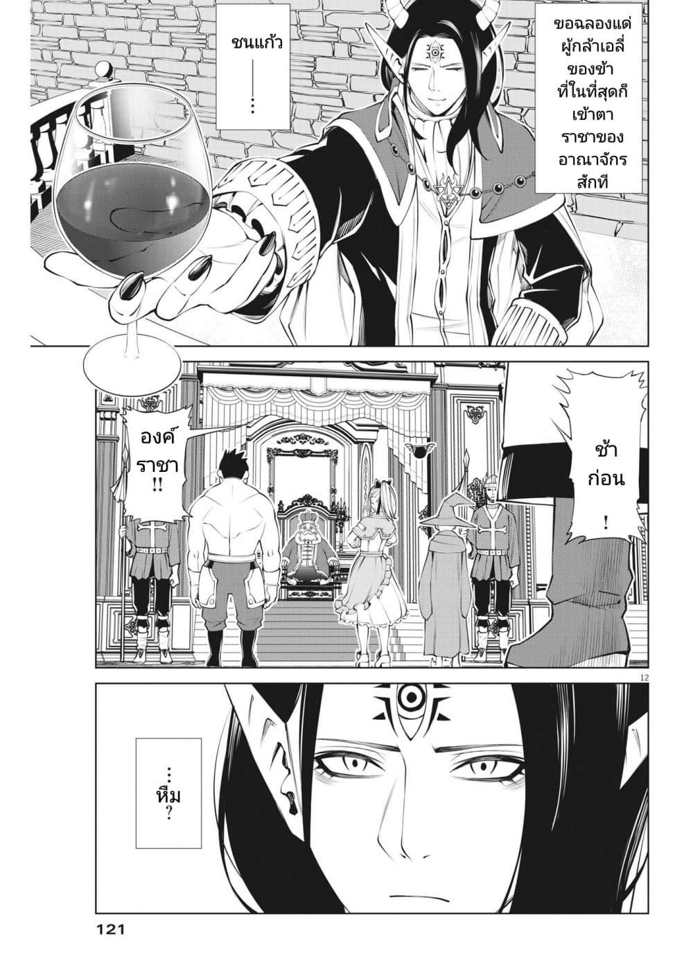 Manga-lc-com อ่านมังงะ อ่านการ์ตูน ออนไลน์ ฟรี Maou ga Zutto Mite Iru ตอนที่ 1 2 3 4 5 6 7 8 9 10 11 12 13 14 ฟรี ไม่มีโฆษณา Manga-lc - อ่าน มังงะ อ่าน การ์ตูน ออนไลน์ อ่านมังงะ ฟรี