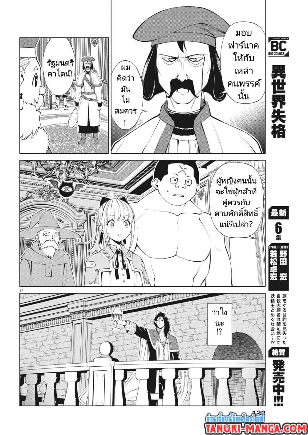 Manga-lc-com อ่านมังงะ อ่านการ์ตูน ออนไลน์ ฟรี Maou ga Zutto Mite Iru ตอนที่ 1 2 3 4 5 6 7 8 9 10 11 12 13 14 ฟรี ไม่มีโฆษณา Manga-lc - อ่าน มังงะ อ่าน การ์ตูน ออนไลน์ อ่านมังงะ ฟรี