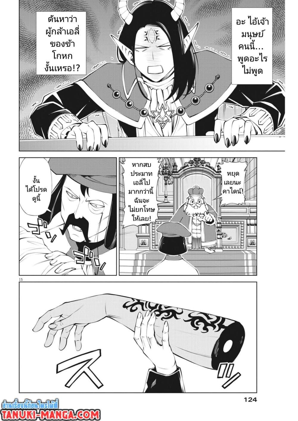 Manga-lc-com อ่านมังงะ อ่านการ์ตูน ออนไลน์ ฟรี Maou ga Zutto Mite Iru ตอนที่ 1 2 3 4 5 6 7 8 9 10 11 12 13 14 ฟรี ไม่มีโฆษณา Manga-lc - อ่าน มังงะ อ่าน การ์ตูน ออนไลน์ อ่านมังงะ ฟรี