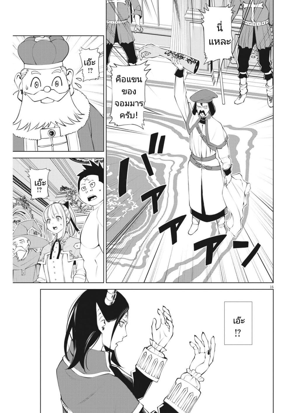 Manga-lc-com อ่านมังงะ อ่านการ์ตูน ออนไลน์ ฟรี Maou ga Zutto Mite Iru ตอนที่ 1 2 3 4 5 6 7 8 9 10 11 12 13 14 ฟรี ไม่มีโฆษณา Manga-lc - อ่าน มังงะ อ่าน การ์ตูน ออนไลน์ อ่านมังงะ ฟรี