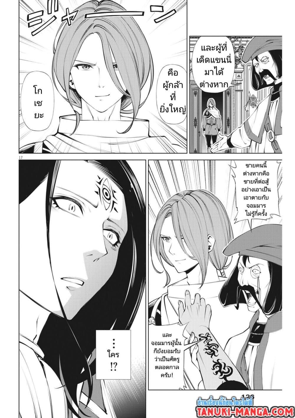 Manga-lc-com อ่านมังงะ อ่านการ์ตูน ออนไลน์ ฟรี Maou ga Zutto Mite Iru ตอนที่ 1 2 3 4 5 6 7 8 9 10 11 12 13 14 ฟรี ไม่มีโฆษณา Manga-lc - อ่าน มังงะ อ่าน การ์ตูน ออนไลน์ อ่านมังงะ ฟรี