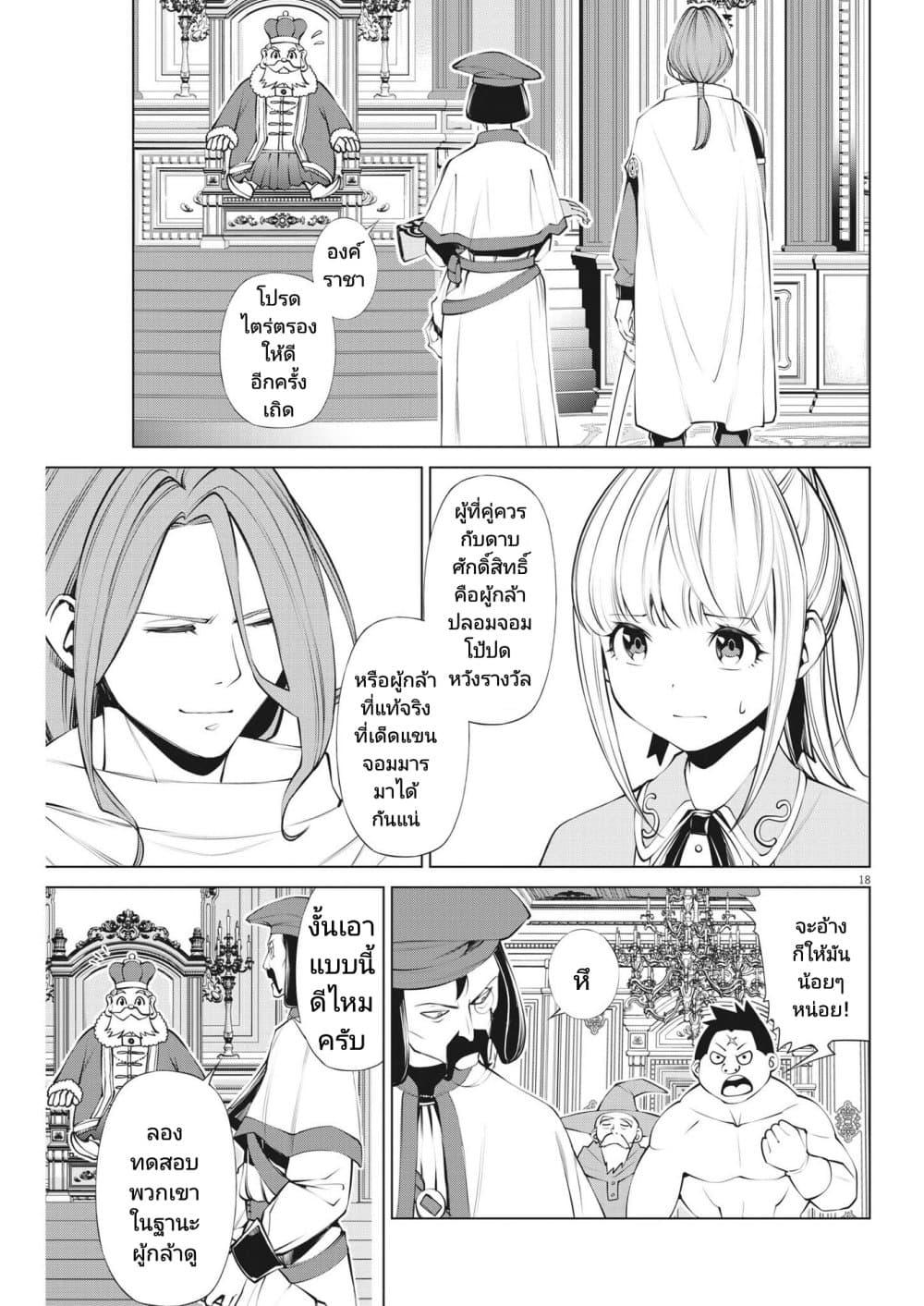 Manga-lc-com อ่านมังงะ อ่านการ์ตูน ออนไลน์ ฟรี Maou ga Zutto Mite Iru ตอนที่ 1 2 3 4 5 6 7 8 9 10 11 12 13 14 ฟรี ไม่มีโฆษณา Manga-lc - อ่าน มังงะ อ่าน การ์ตูน ออนไลน์ อ่านมังงะ ฟรี