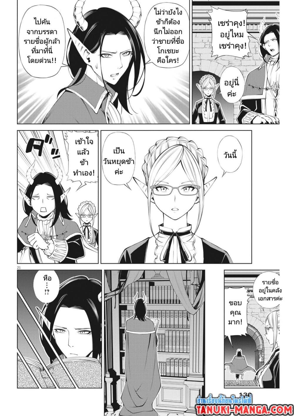 Manga-lc-com อ่านมังงะ อ่านการ์ตูน ออนไลน์ ฟรี Maou ga Zutto Mite Iru ตอนที่ 1 2 3 4 5 6 7 8 9 10 11 12 13 14 ฟรี ไม่มีโฆษณา Manga-lc - อ่าน มังงะ อ่าน การ์ตูน ออนไลน์ อ่านมังงะ ฟรี