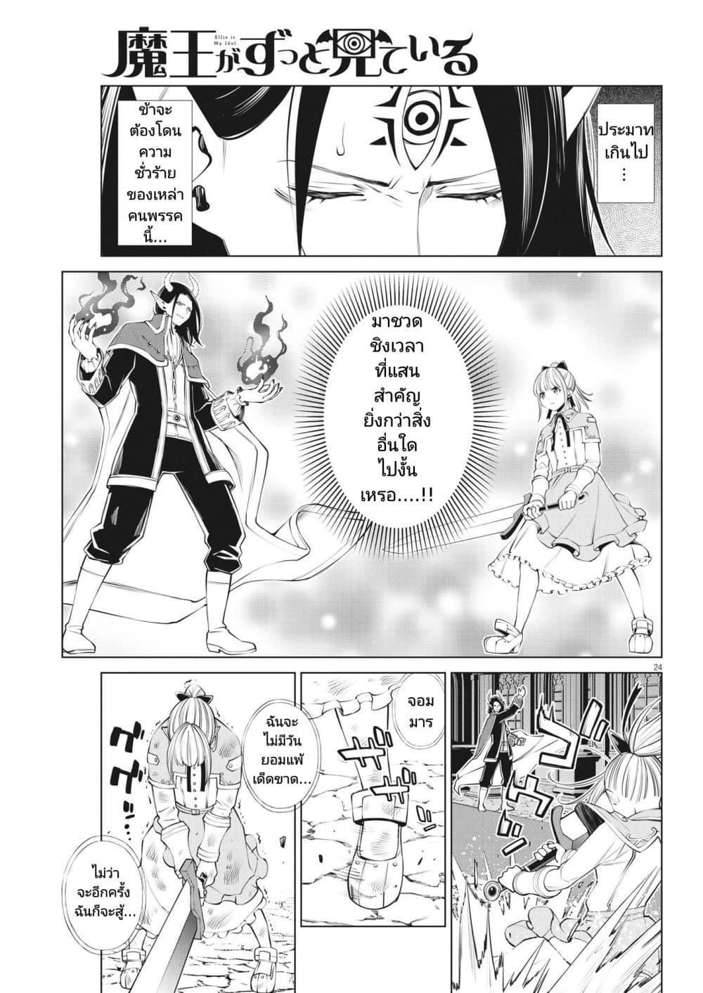 Manga-lc-com อ่านมังงะ อ่านการ์ตูน ออนไลน์ ฟรี Maou ga Zutto Mite Iru ตอนที่ 1 2 3 4 5 6 7 8 9 10 11 12 13 14 ฟรี ไม่มีโฆษณา Manga-lc - อ่าน มังงะ อ่าน การ์ตูน ออนไลน์ อ่านมังงะ ฟรี