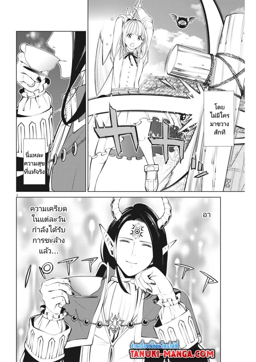 Manga-lc-com อ่านมังงะ อ่านการ์ตูน ออนไลน์ ฟรี Maou ga Zutto Mite Iru ตอนที่ 1 2 3 4 5 6 7 8 9 10 11 12 13 14 ฟรี ไม่มีโฆษณา Manga-lc - อ่าน มังงะ อ่าน การ์ตูน ออนไลน์ อ่านมังงะ ฟรี