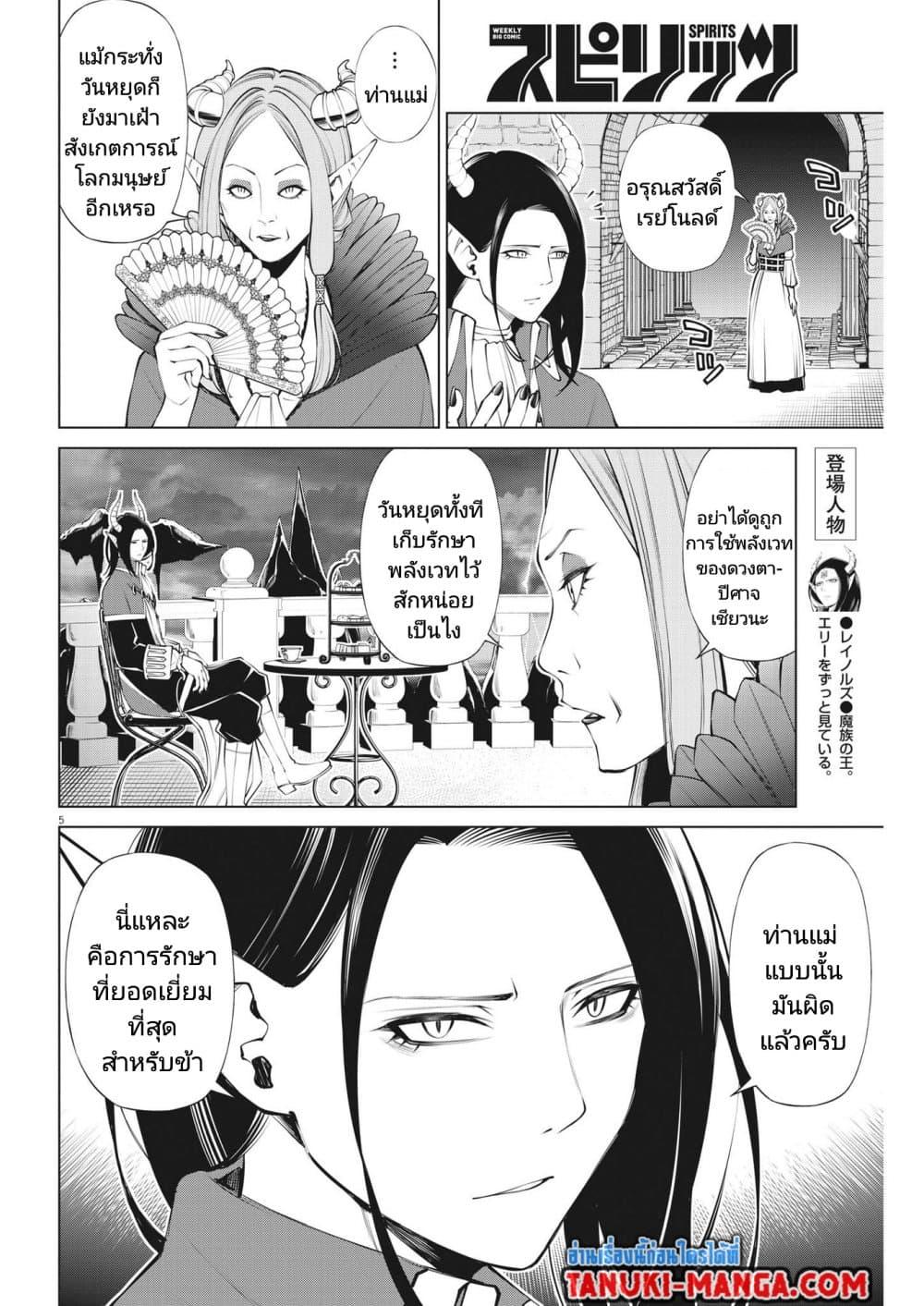 Manga-lc-com อ่านมังงะ อ่านการ์ตูน ออนไลน์ ฟรี Maou ga Zutto Mite Iru ตอนที่ 1 2 3 4 5 6 7 8 9 10 11 12 13 14 ฟรี ไม่มีโฆษณา Manga-lc - อ่าน มังงะ อ่าน การ์ตูน ออนไลน์ อ่านมังงะ ฟรี