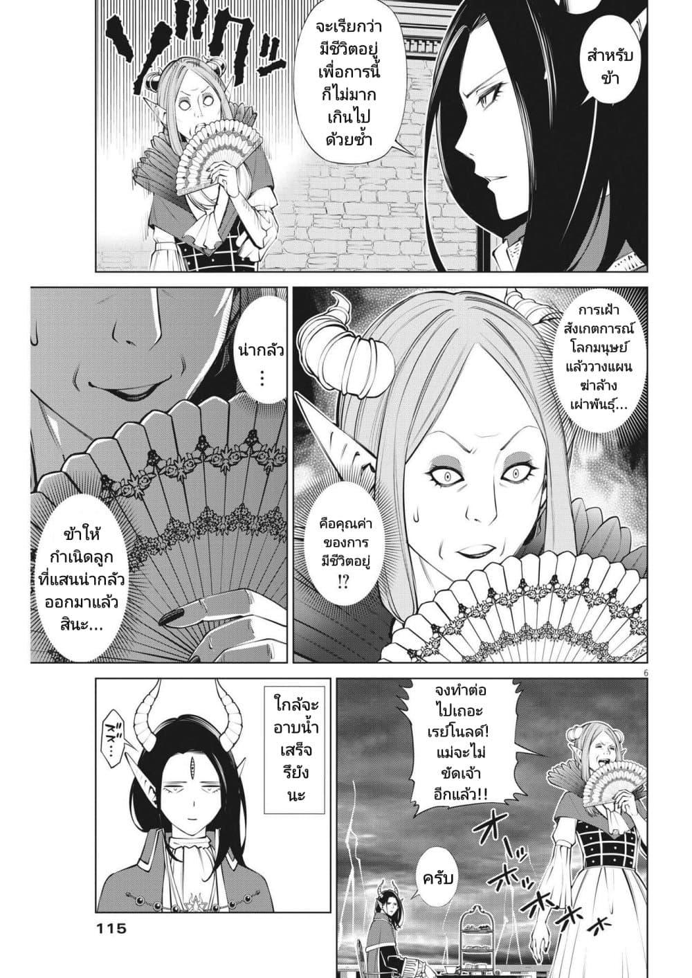 Manga-lc-com อ่านมังงะ อ่านการ์ตูน ออนไลน์ ฟรี Maou ga Zutto Mite Iru ตอนที่ 1 2 3 4 5 6 7 8 9 10 11 12 13 14 ฟรี ไม่มีโฆษณา Manga-lc - อ่าน มังงะ อ่าน การ์ตูน ออนไลน์ อ่านมังงะ ฟรี