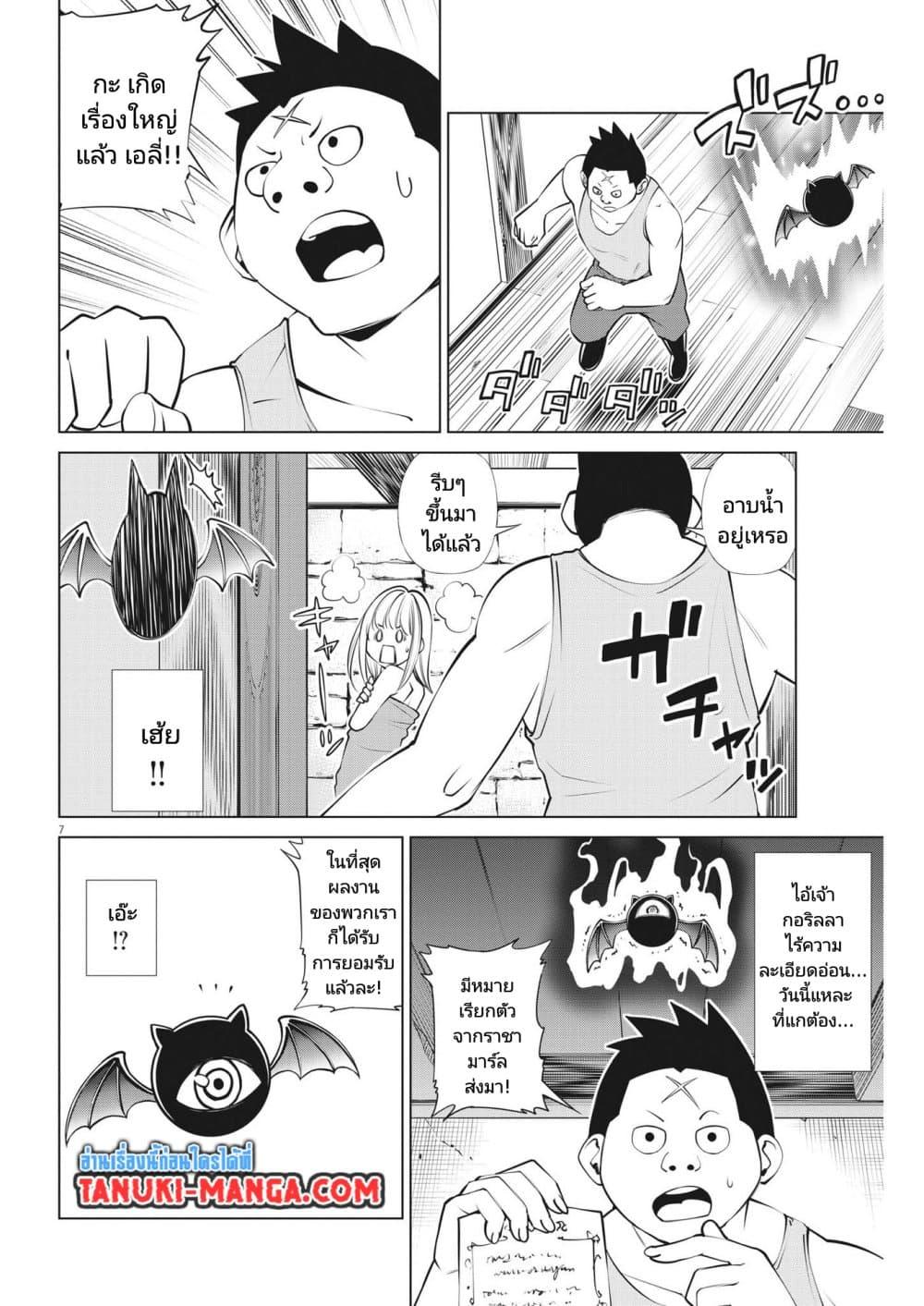 Manga-lc-com อ่านมังงะ อ่านการ์ตูน ออนไลน์ ฟรี Maou ga Zutto Mite Iru ตอนที่ 1 2 3 4 5 6 7 8 9 10 11 12 13 14 ฟรี ไม่มีโฆษณา Manga-lc - อ่าน มังงะ อ่าน การ์ตูน ออนไลน์ อ่านมังงะ ฟรี